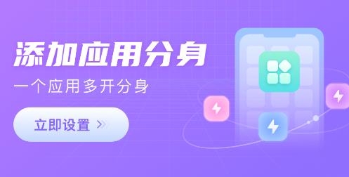 小微分身大师app手机版 小微分身大师app手机版
