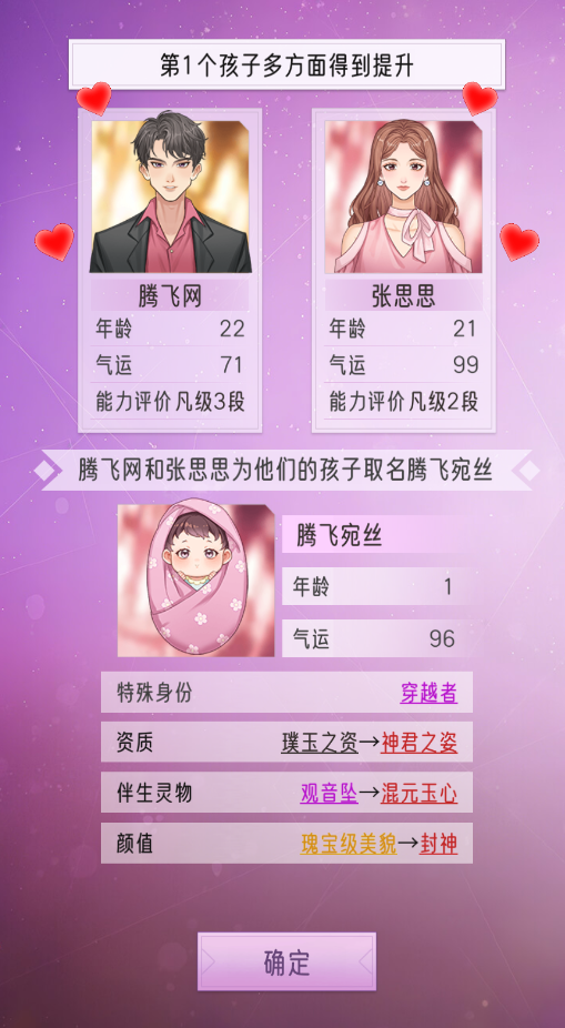 豪门家主模拟器游戏手机版0