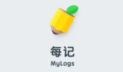 每记app官方版 每记app官方版
