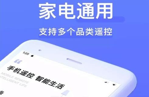 手机空调万能遥控器免费版 手机空调万能遥控器免费版