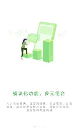 销讯通crm最新版