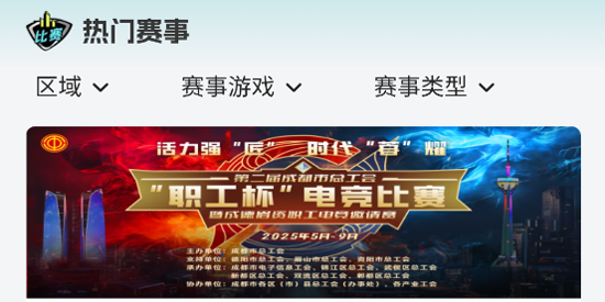 CEA电竞app官方版