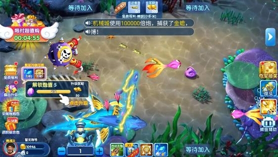 3d辰龙捕鱼游戏 3d辰龙捕鱼游戏