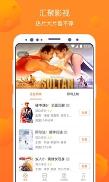 卖座电影app官方版2