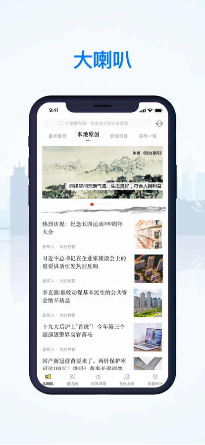 台州云瞭望最新版本0