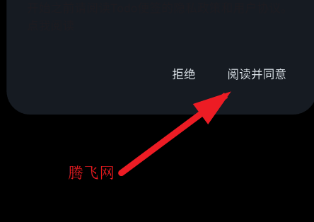 todo便签app手机版