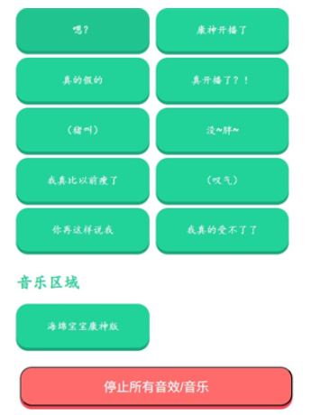康神开播了语音盒app手机版 康神开播了语音盒app手机版