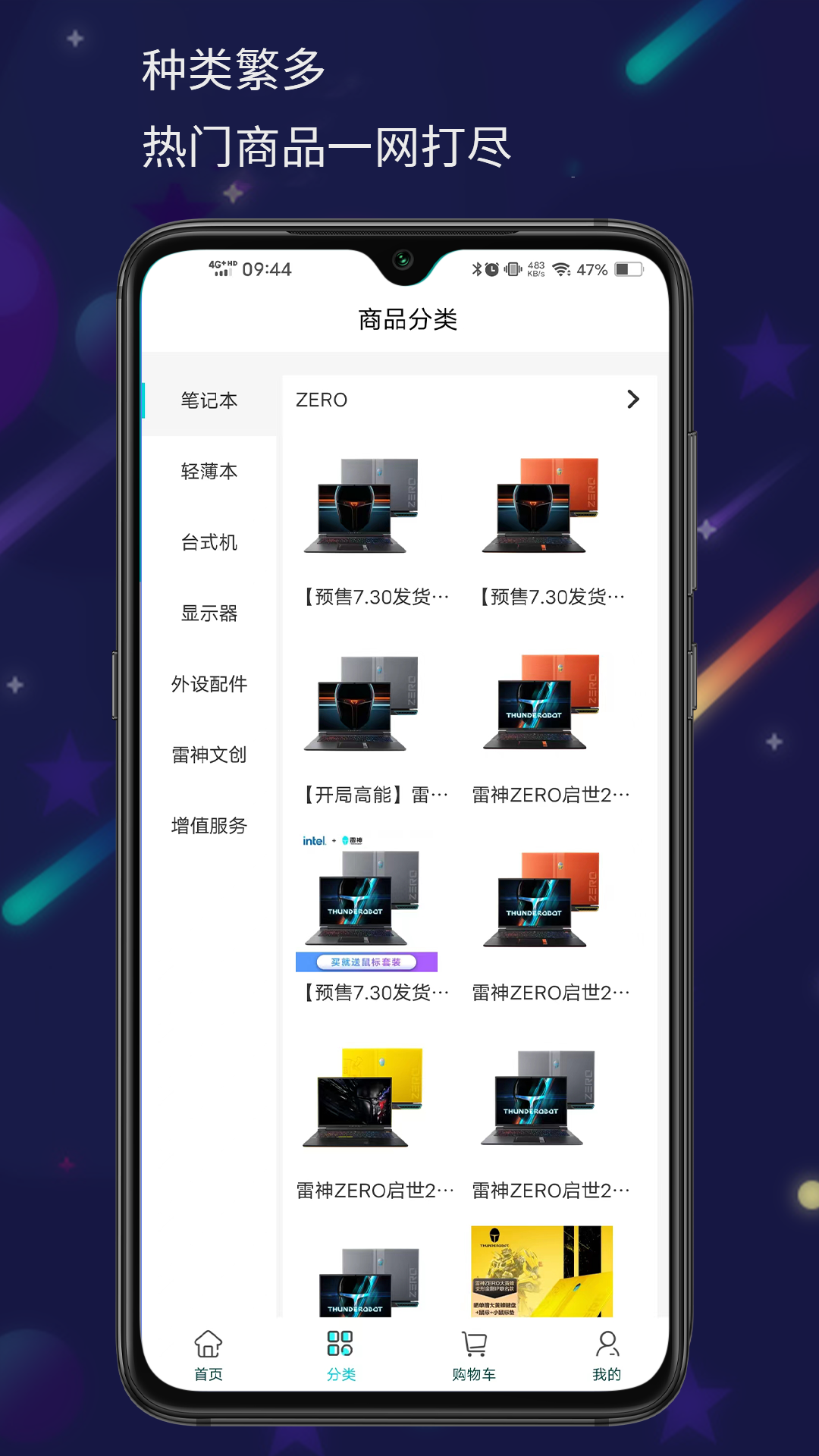 雷神电竞app最新版1