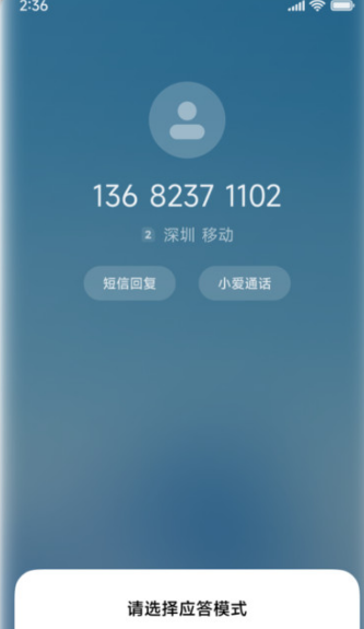 小米AI虚拟助手app手机版(原小爱通话)1