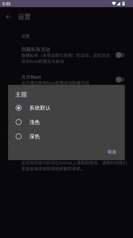活动启动器apk版2