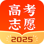 高考志愿指南app最新版