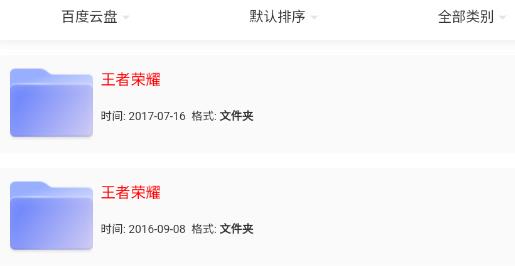 狸猫云搜索官方版 狸猫云搜索官方版