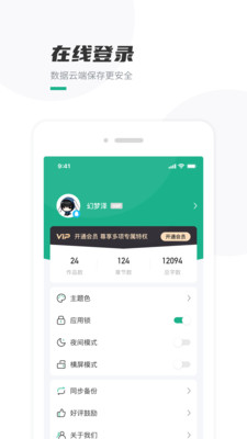 口袋写作app最新版1