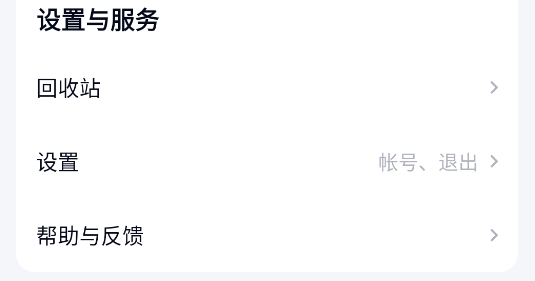 百度网盘体验版官方精简版 百度网盘体验版官方精简版
