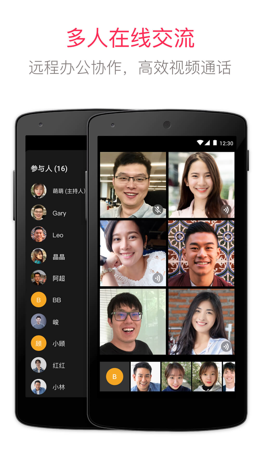 JusTalk聊天软件最新版2