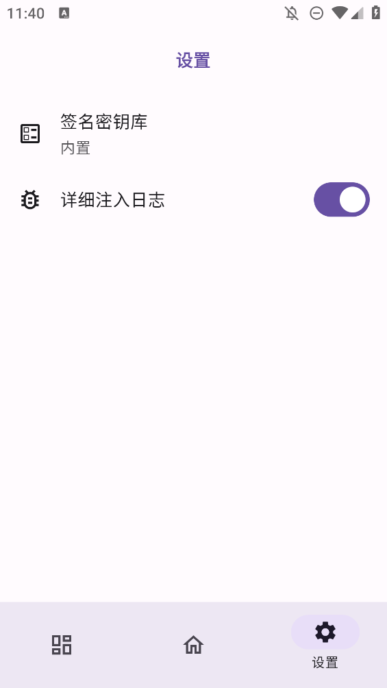 OPatch框架微x模块app3