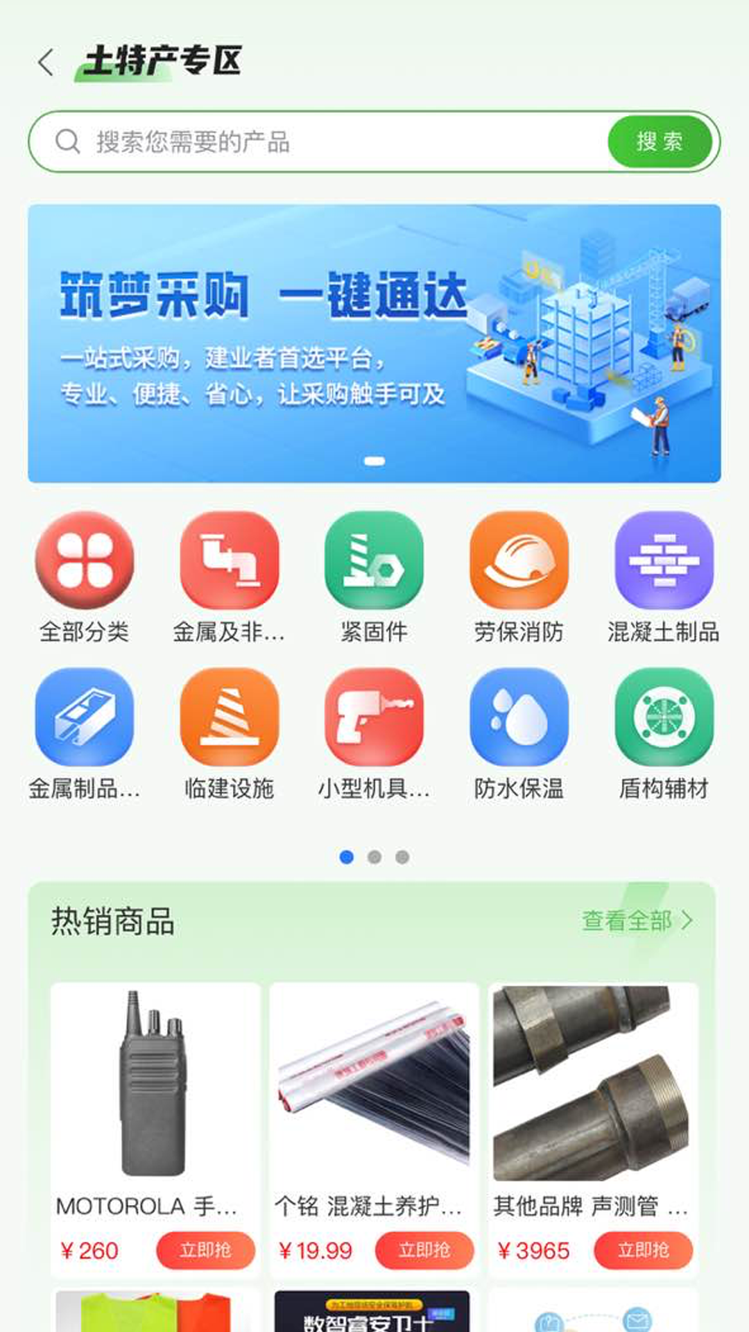 四局商城平台官方版2