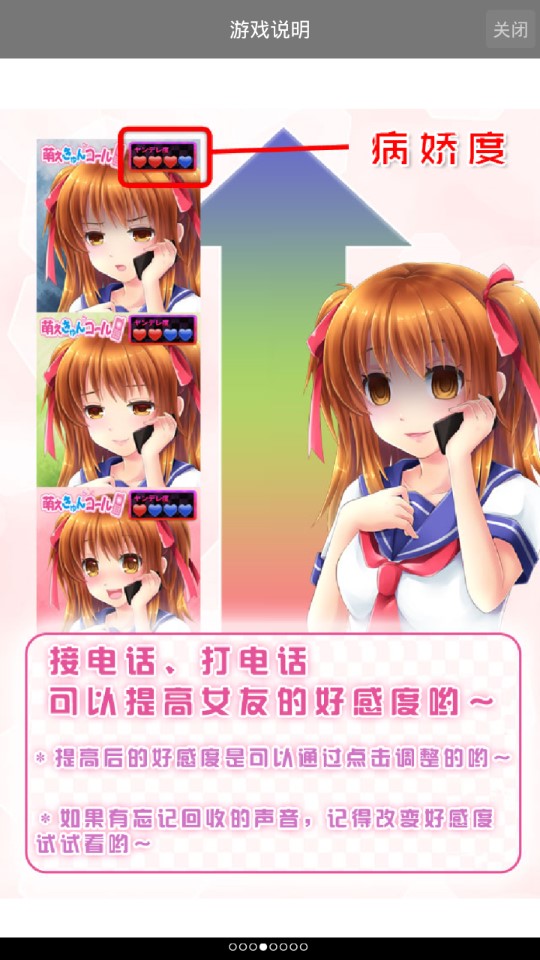 心跳电话远野柚奈中配版游戏3