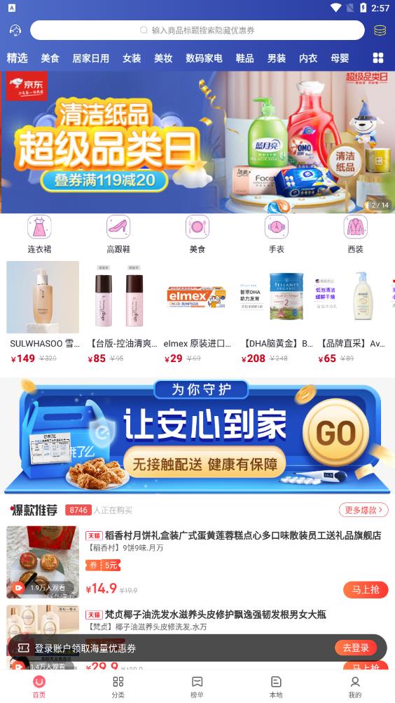高省app官方版3