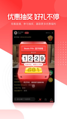 焦点好房app官方版1