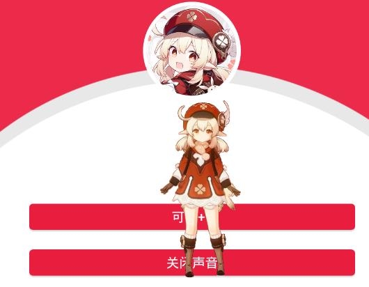 可莉桌宠app安卓版 可莉桌宠app安卓版