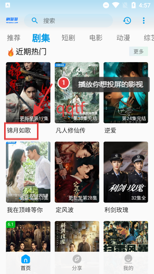 剧多多影视app官方版