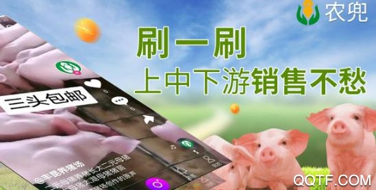 农兜app看视频领现金