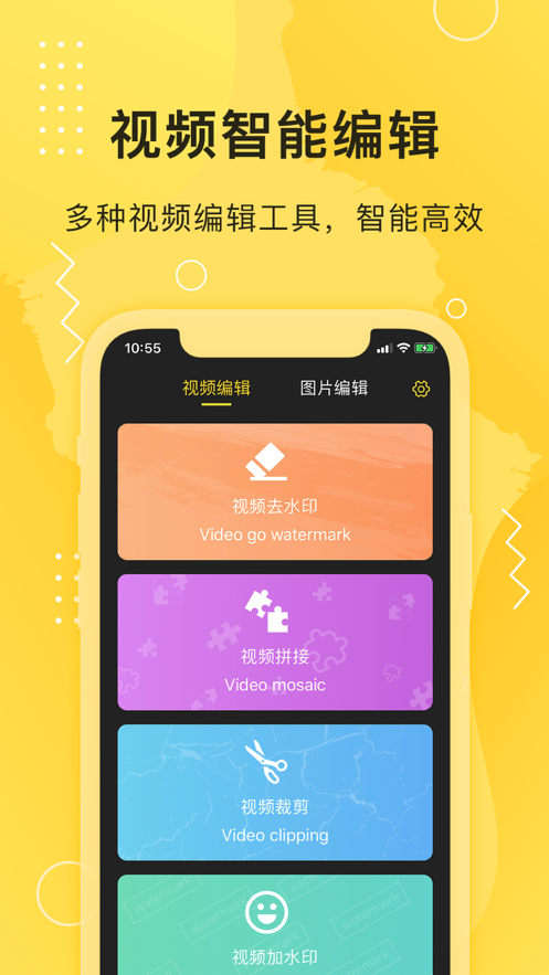 智能去水印大师app最新版2