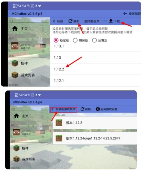 MCinaBox启动器安卓版