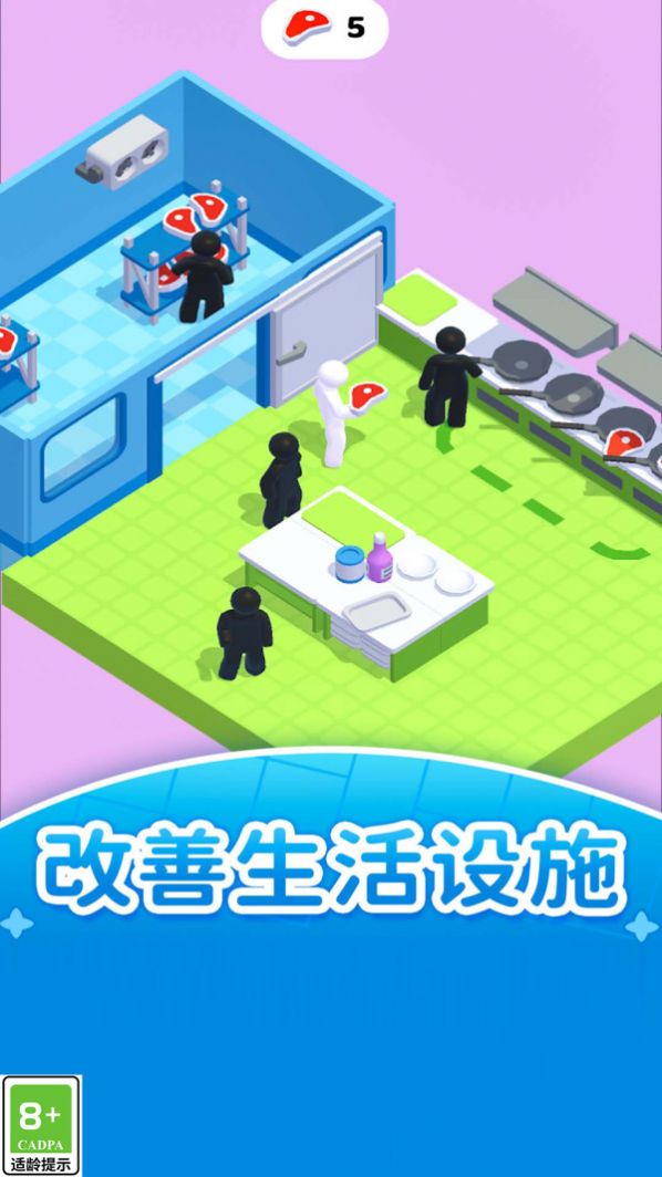 打工人的逆袭游戏1