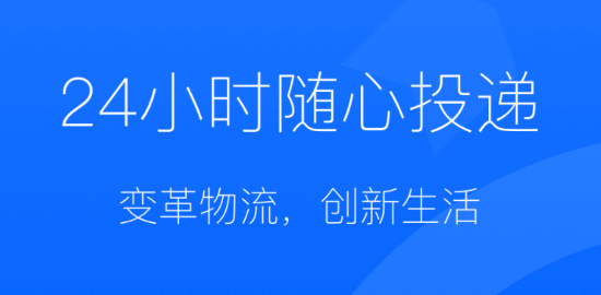 云柜快递员app最新版 云柜快递员app最新版