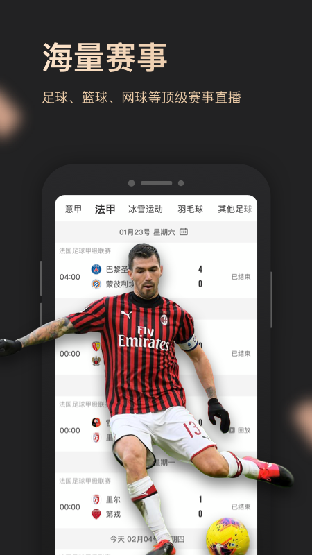 央视体育VIP官方版0