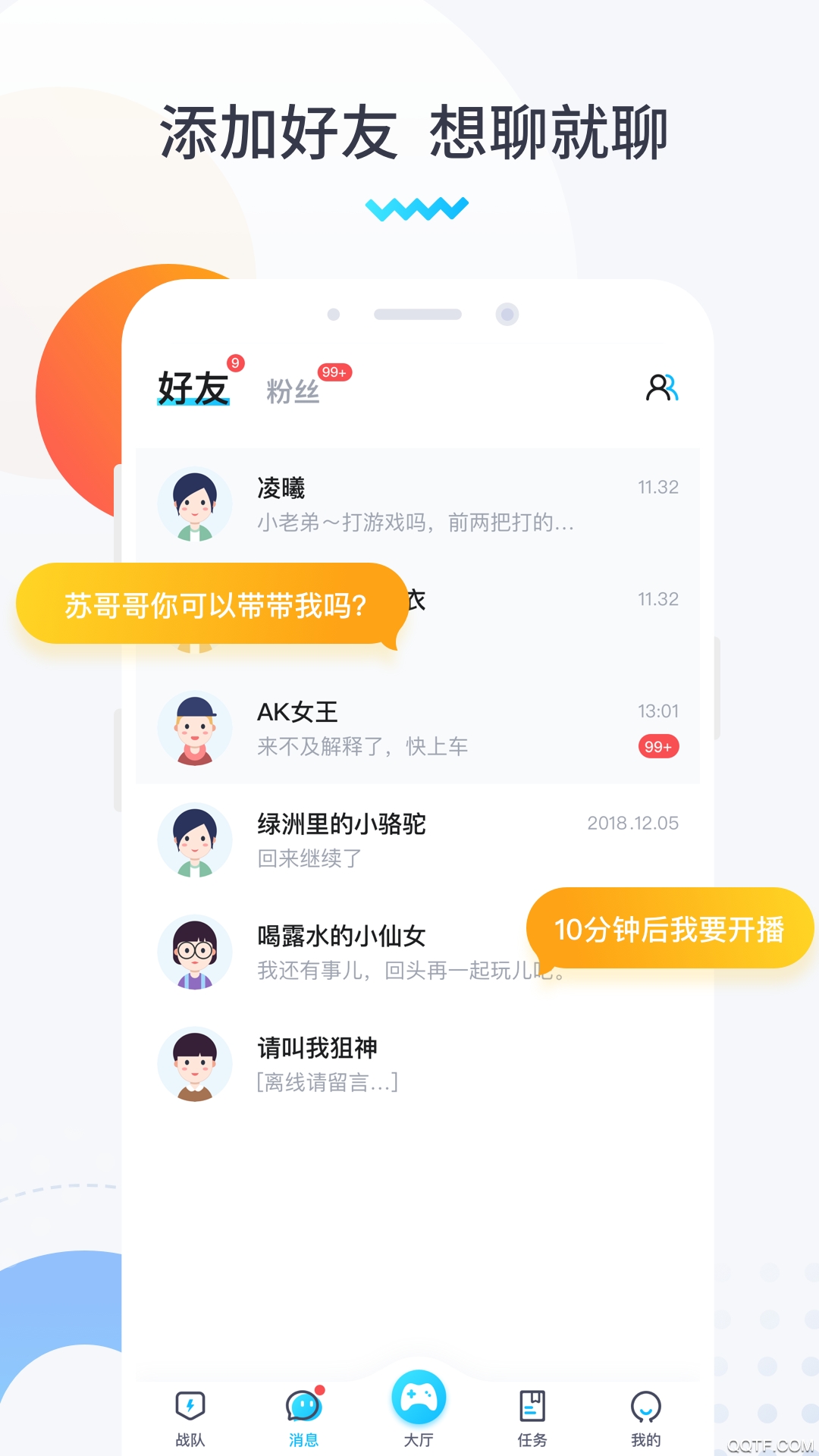进圈领队版官方App4