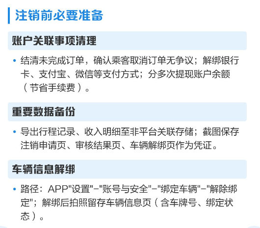 滴滴车主司机端app