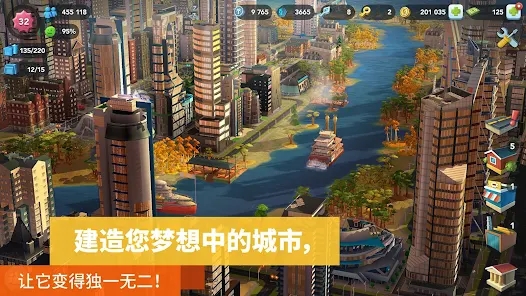 模拟城市我是市长国际服SimCity2