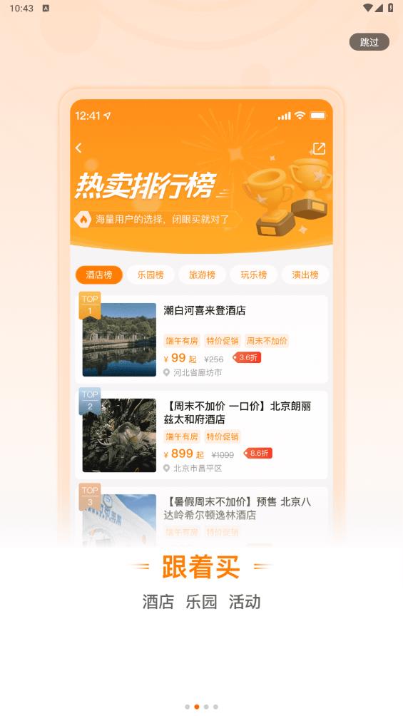 父母邦app最新版0