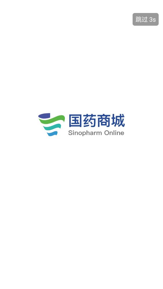 国药商城app官方版0