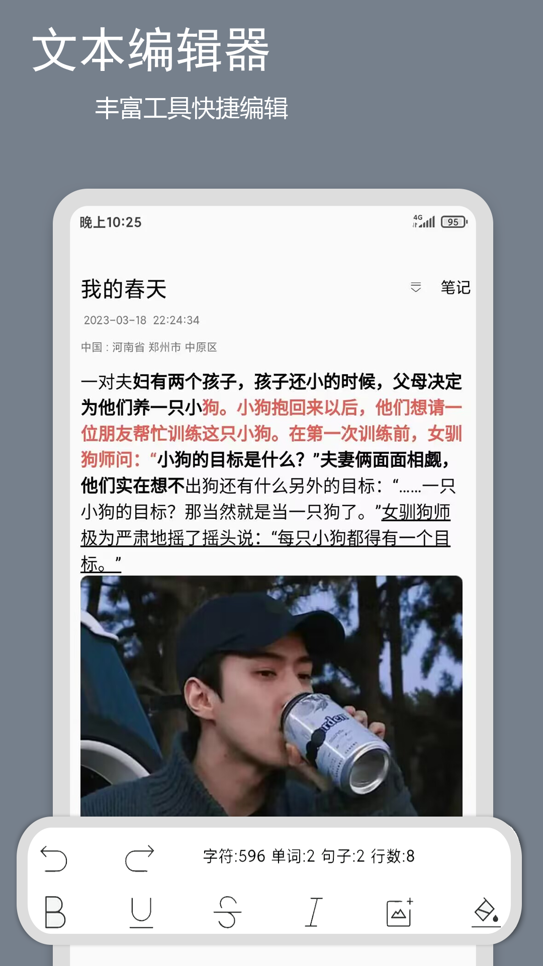 笔记记录本app官方版3