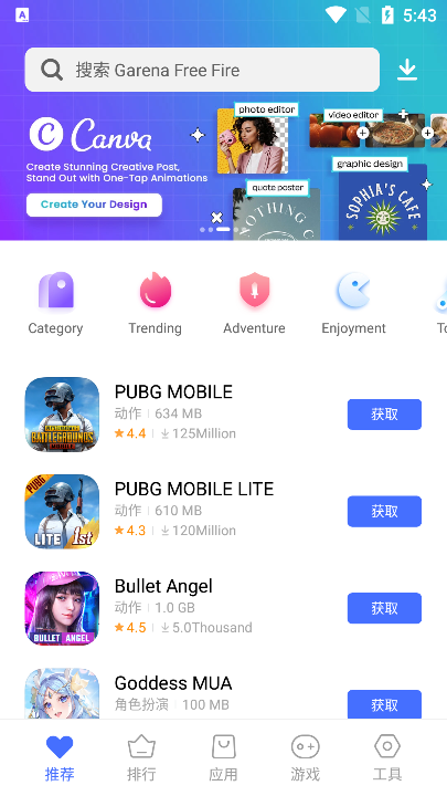 vivo应用商店国际版2026官方版(V-Appstore)2