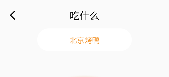 答案知书app