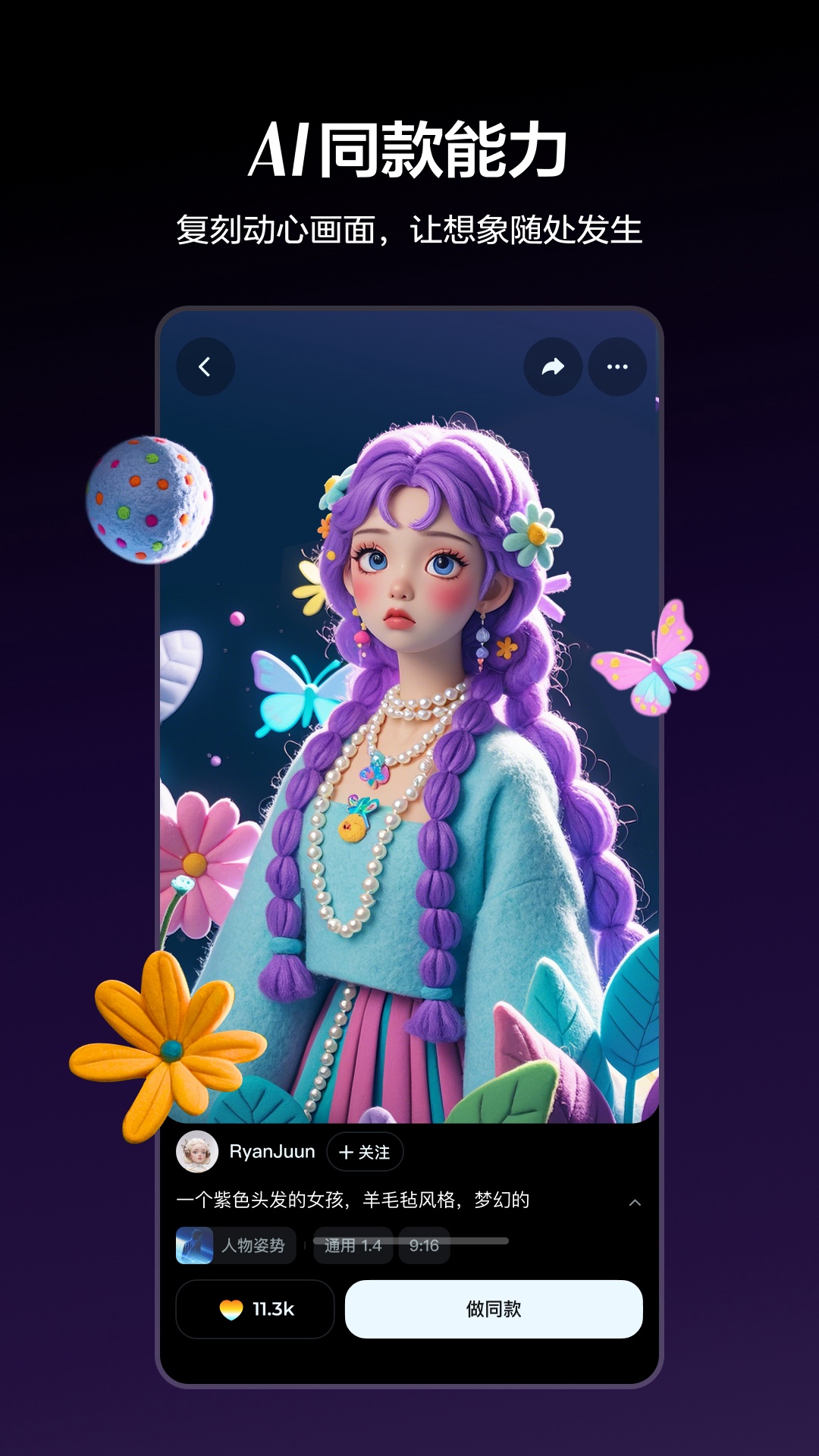 即梦AI剪映工具APP1