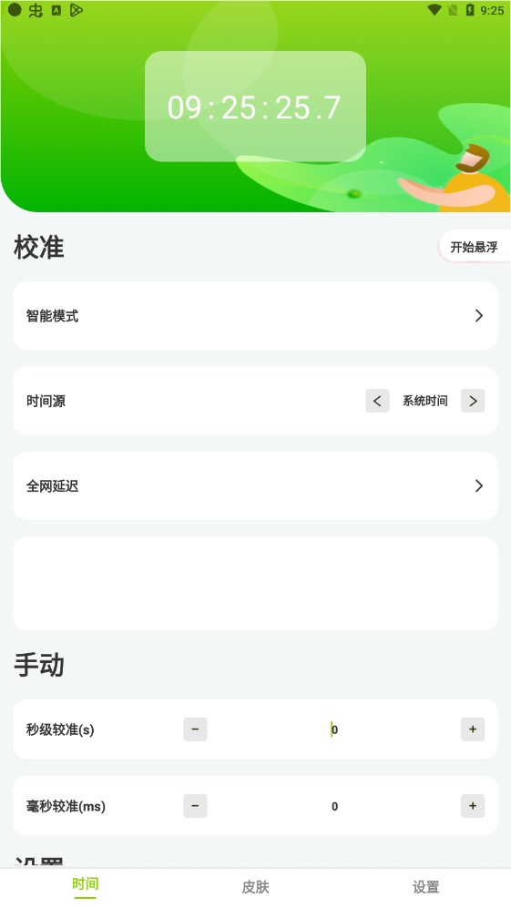 ZK助手app安卓版1