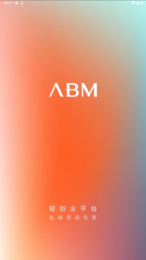ABMapp官方版(轻创业平台)0