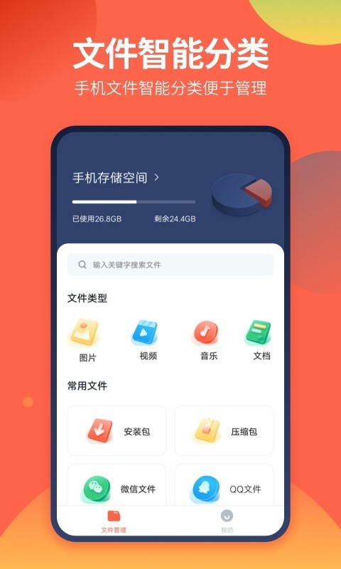 DS文件管理器apk官方版2