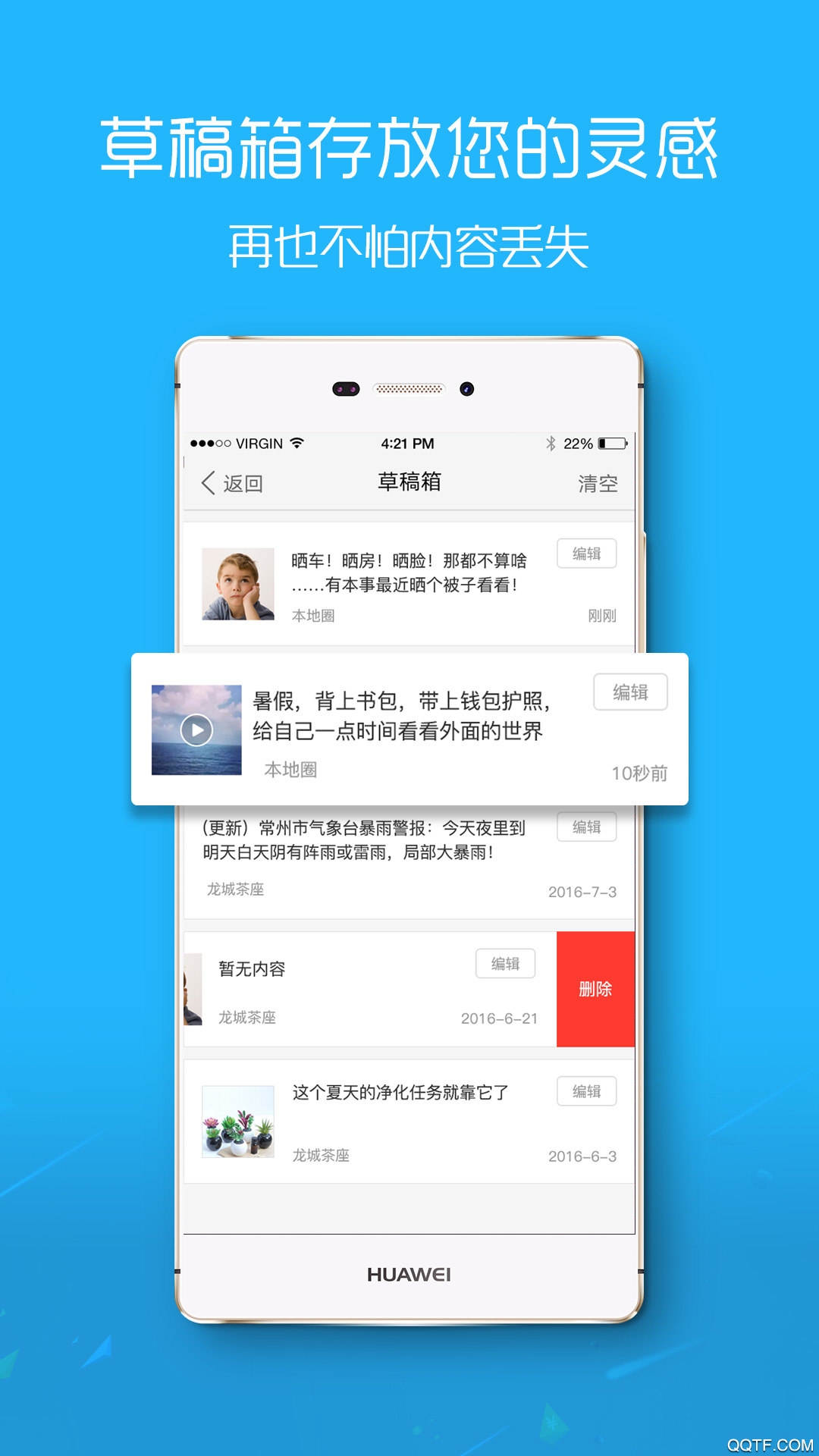 淮北人app0
