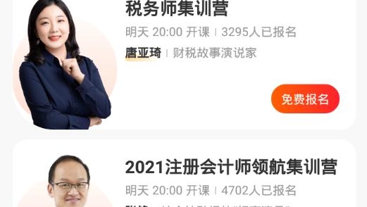 高途财经最新版 高途财经最新版