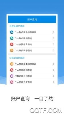 黑龙江农垦公积金查询系统手机版2