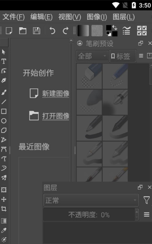 krita安卓平板官方正版 krita安卓平板官方正版