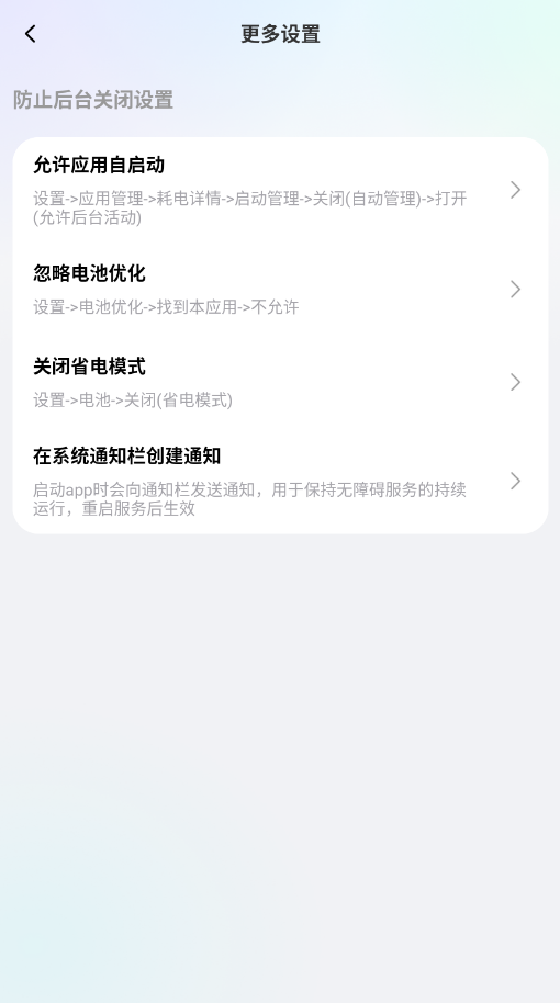 多点自动连点点击器安卓手机版2