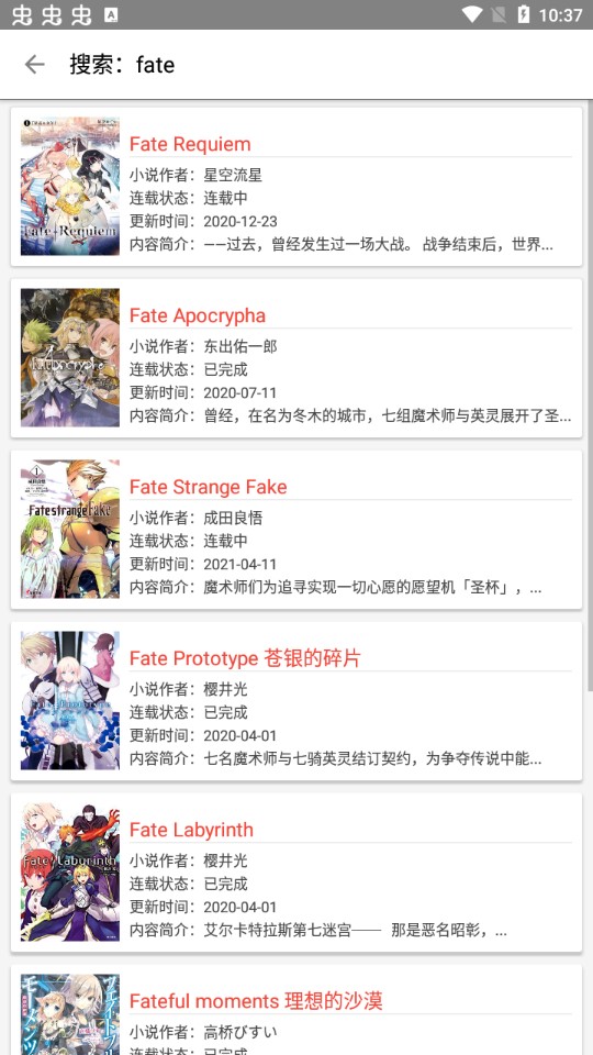 轻小说文库app官方最新版2